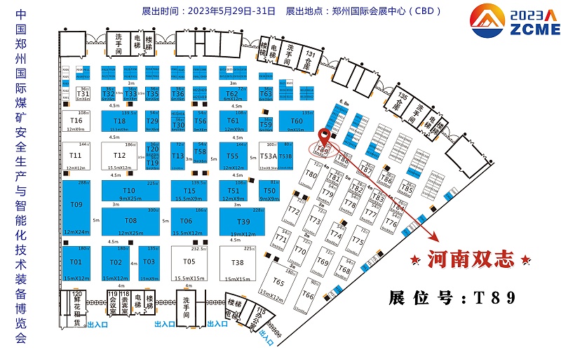 河南双志展位示意图