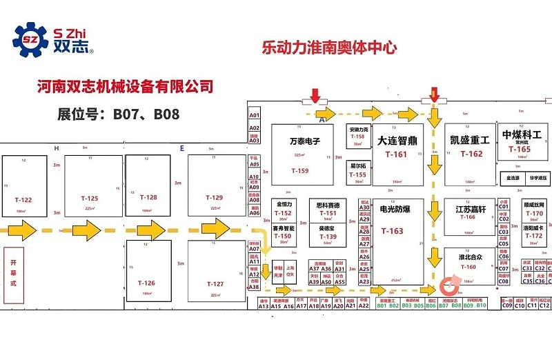 河南双志展位参观导图