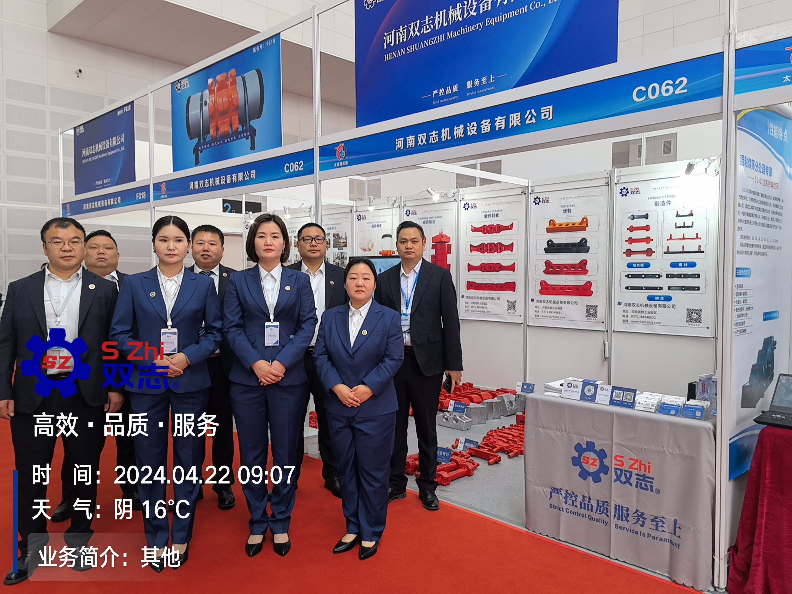行而不止，展会精彩继续_河南双志