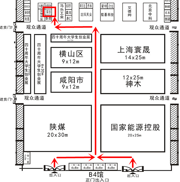 双志机械展位