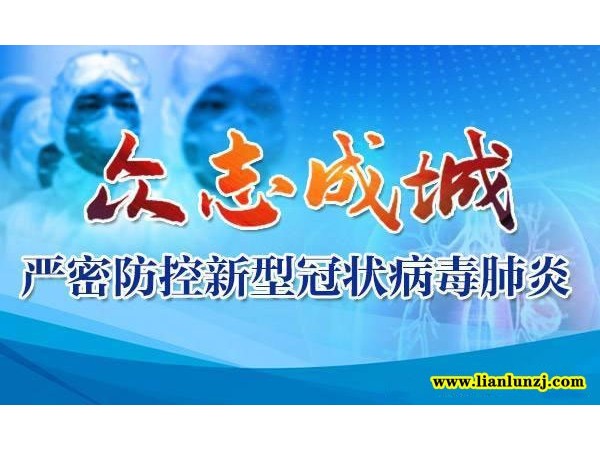 响应<i style='color:red'>防疫</i> 双志仍在努力