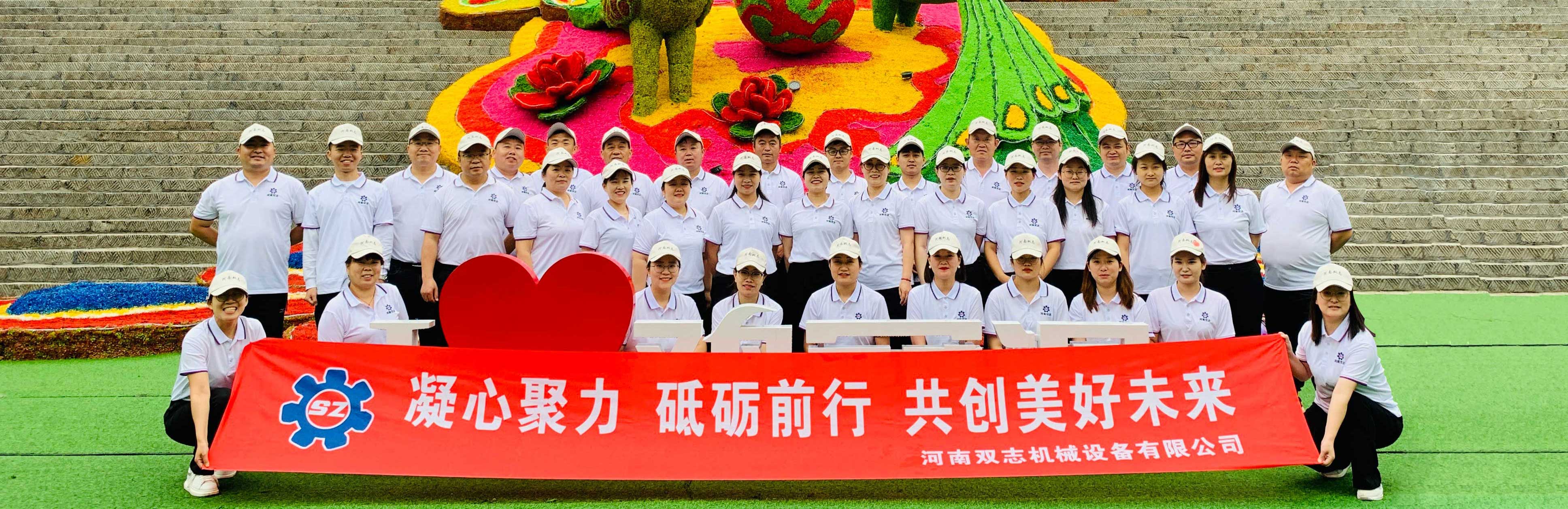 双志机械
