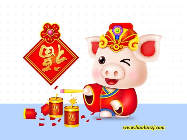 双志煤机送您一份超甜的新年祝福……
