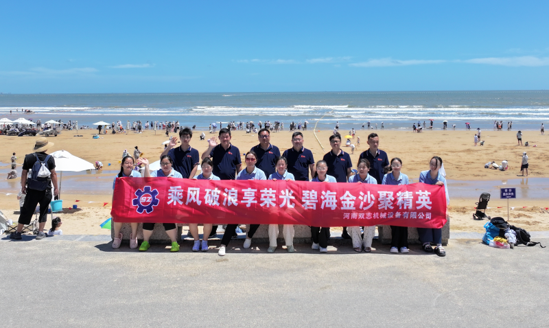 海边合照