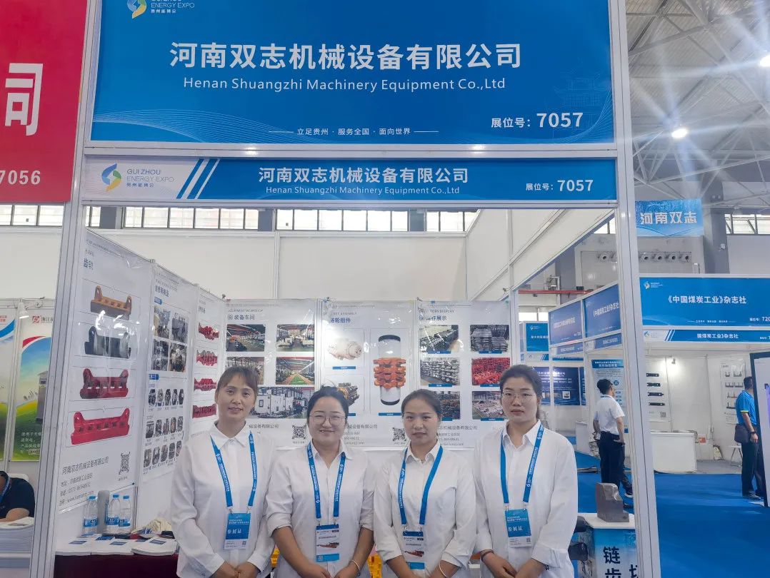 2023年<i style='color:red'>贵州能博会</i>|河南双志诚邀您莅临观展_河南双志