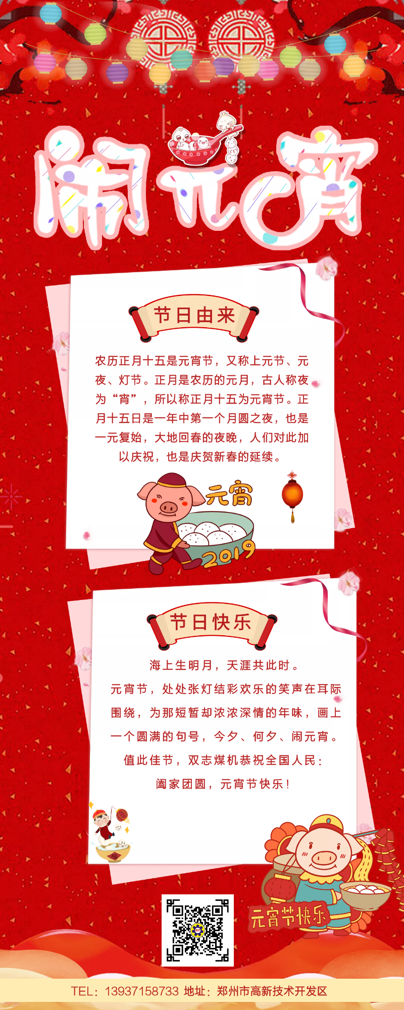双志煤机