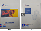 <i style='color:red'>宣传彩页更新换代</i>，见证双志稳步发展
